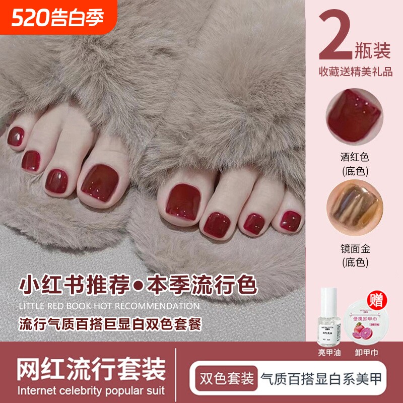 显白车厘子脚趾指甲油免烤快干持久2026新款酒红色女亮油亮甲油