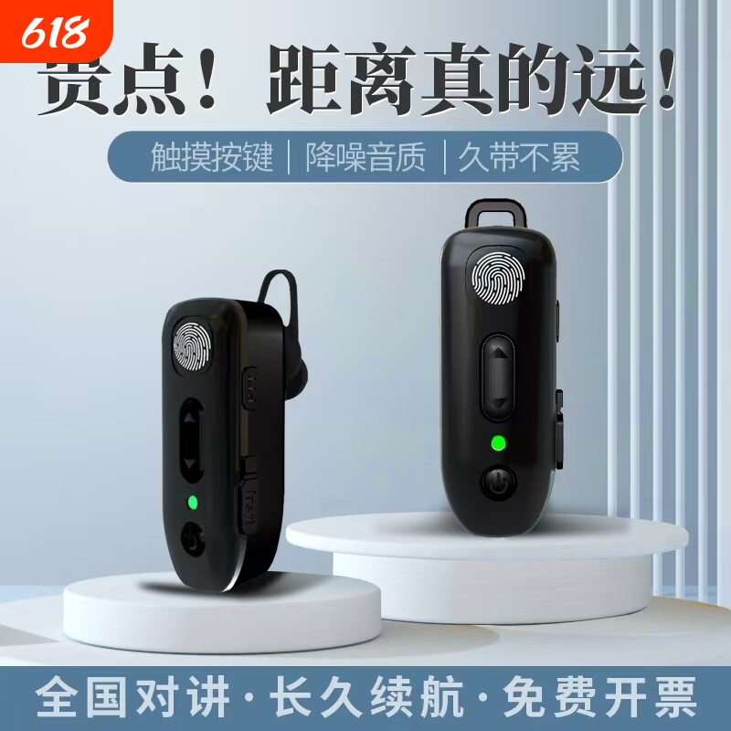 对讲机全国无线公网小型插卡迷你蓝牙耳挂式酒店饭店餐厅一体耳麦