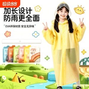 儿童一次性雨衣卡片便携防水宝宝成人雨披加厚小学生上学专用防雨