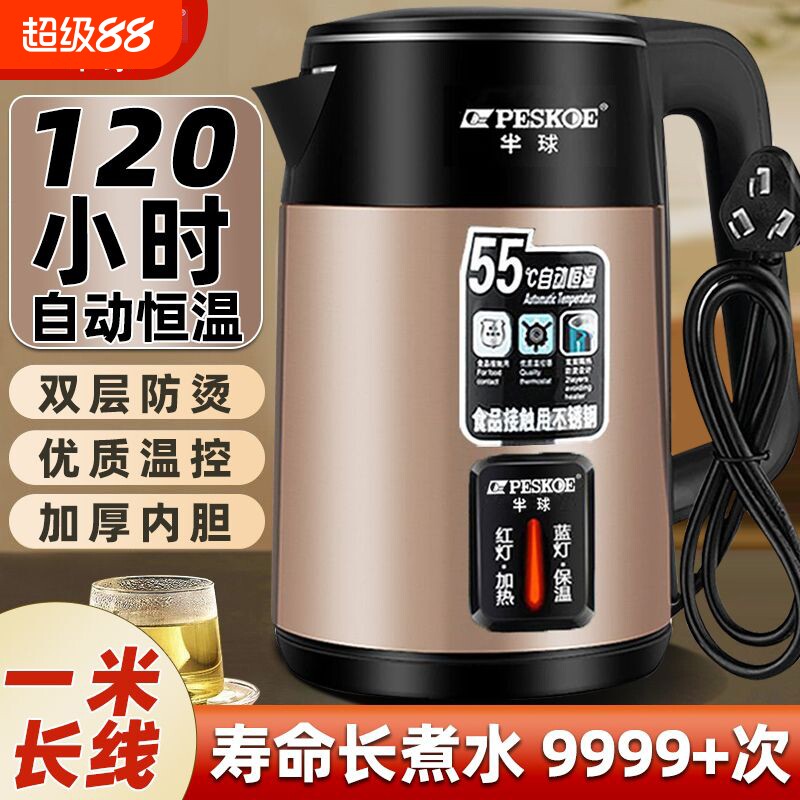 半球电热水壶家用耐用烧水壶双层防烫智能保温一体恒温快煮开水壶