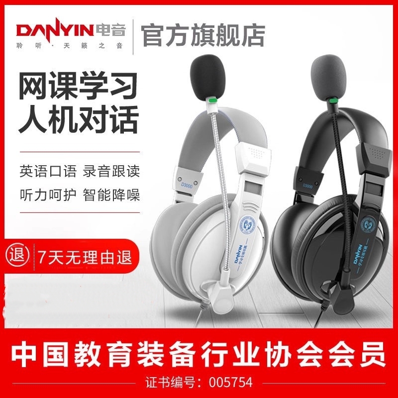 电音D3000专业教考头戴式耳机