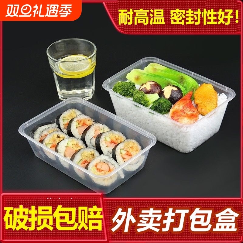 一次性饭盒长方形餐盒透明便当盒加厚外卖打包盒硬质食品级快餐盒
