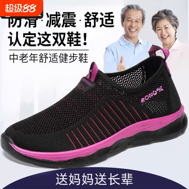足力键老人鞋软底舒适女休闲透气