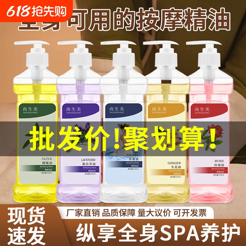 尚按摩精油全身体香薰BB油护肤通经络刮痧美容院spa玫瑰姜油生姜