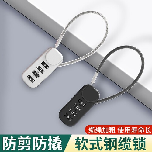 加粗钢缆挂锁防盗防剪安全可靠