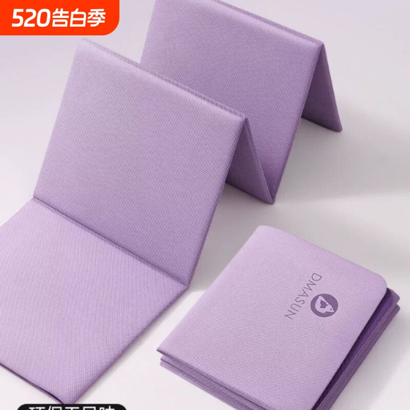 可折叠瑜伽垫便携防滑加厚健身垫学生午睡舞蹈跳操垫子地垫家用