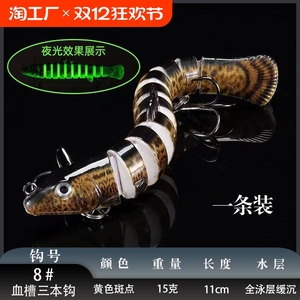 路亚多节防生泥鳅套装缓沉淡水海钓远投鲈鱼鳜鱼黑鱼专用鱼饵假饵