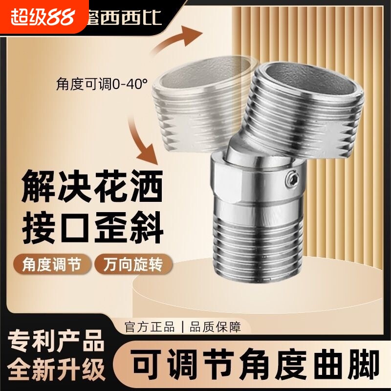 蜜西西比不锈钢万向曲脚变径弯角图片