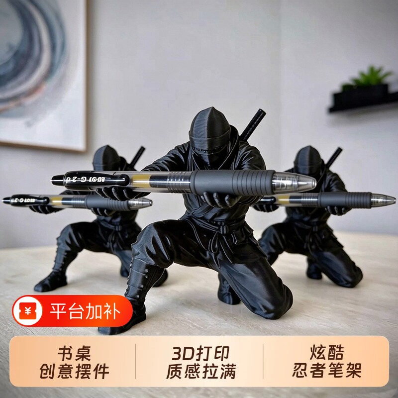 忍者笔架摆件黑色创意笔托笔桌面文具装饰眼镜托个性古怪礼品书桌