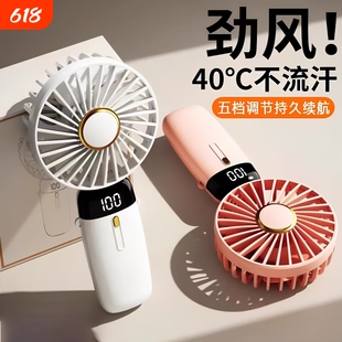 手持风扇迷你可携式折叠小风扇数显usb充电桌面电风扇40°C不流汗