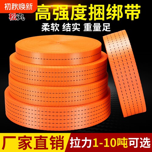 货车拖车绳捆绑带加厚涤纶