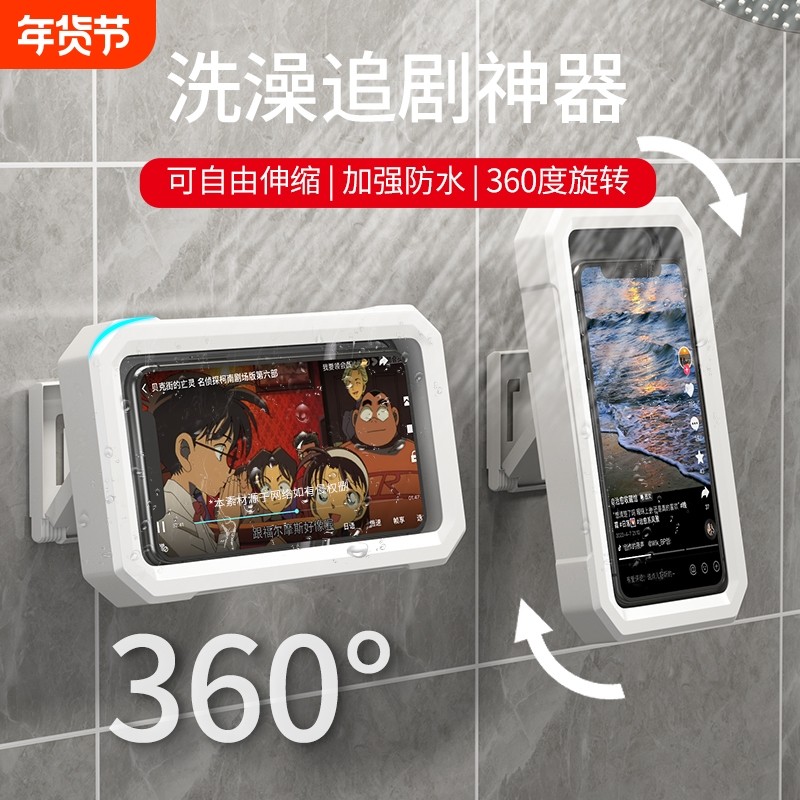 浴室手机支架防水旋转洗澡卫生间必备追剧神器洗手间收纳墙壁墙面