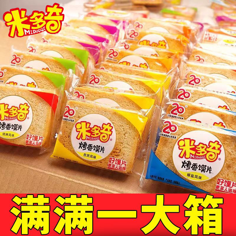 米多奇能量馍片烤馍干馒头片整箱零食小吃休闲食品早餐充饥饼干