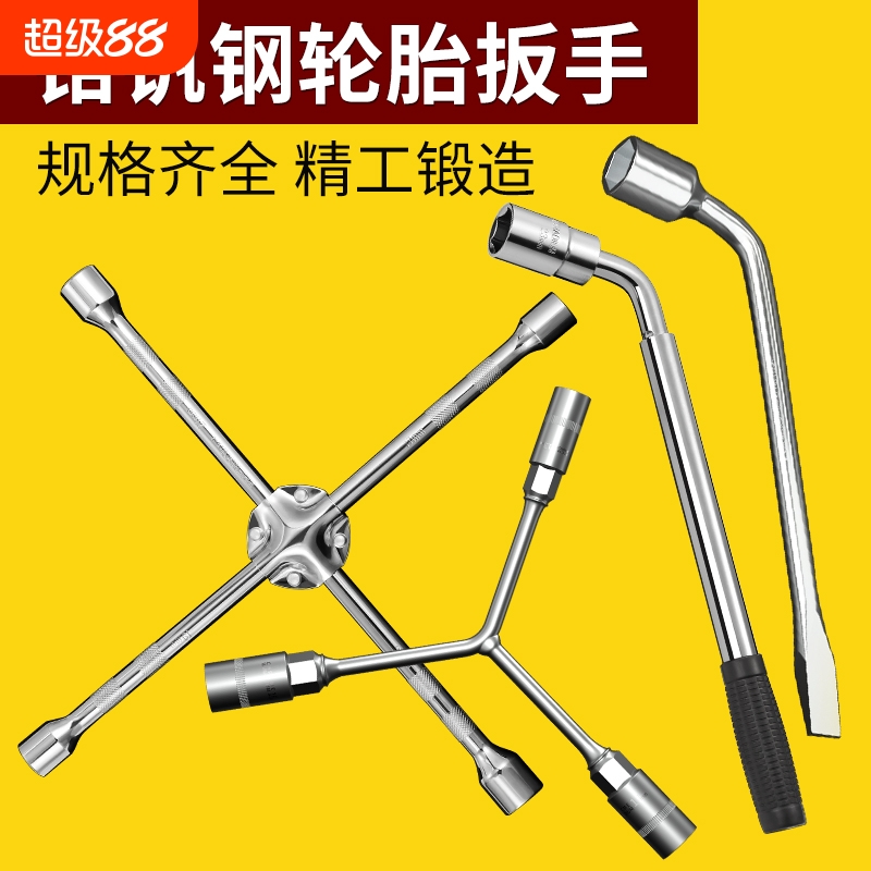 【小红书强烈推荐】轮胎扳手大全