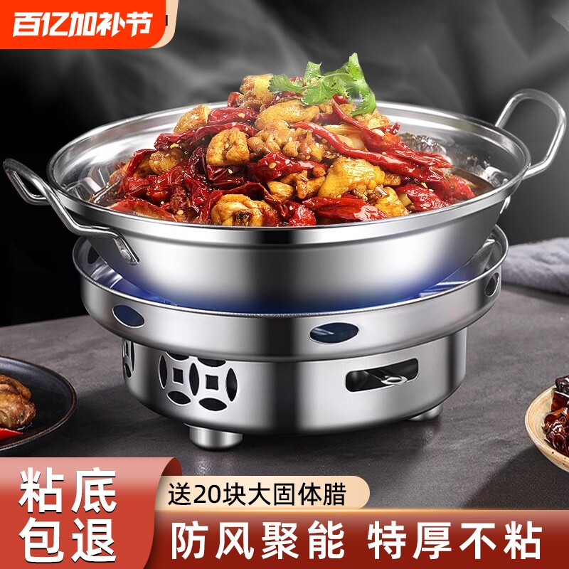 固体酒精炉子小火锅家用商用干锅锅具户外便携不锈钢锅仔专用炉具