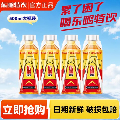 东鹏特饮大金500ml大瓶加班熬夜开车维生素牛磺酸饮料补充瓶装