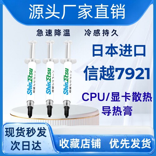 信越原桶分装急速降温冷感持久