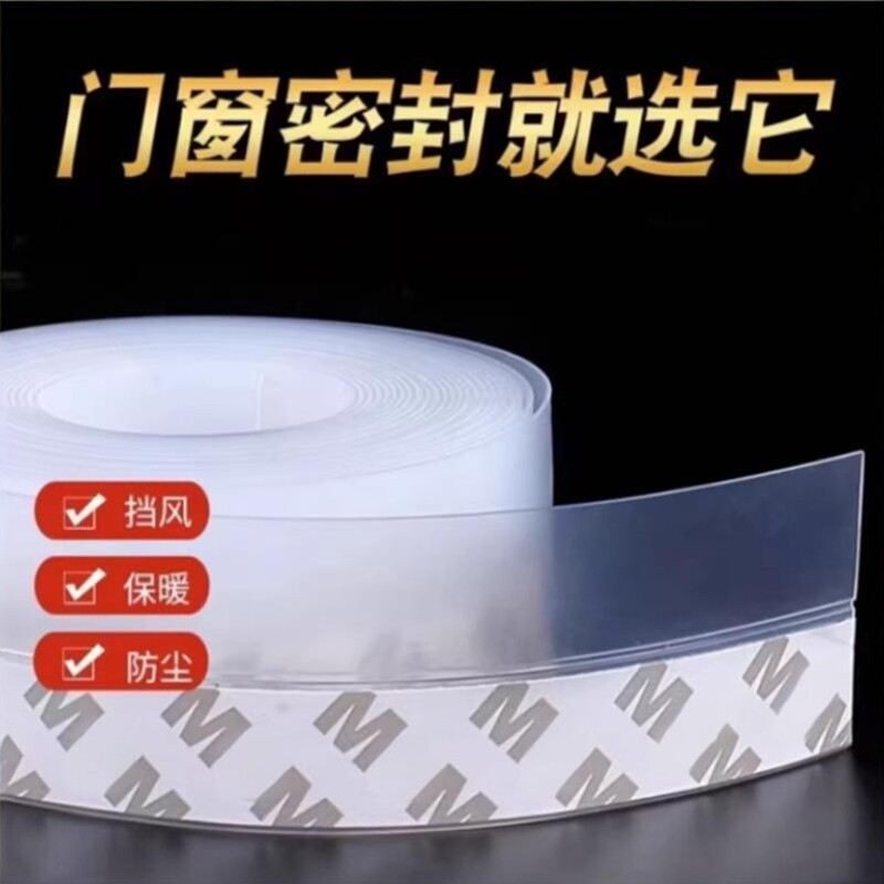 门缝密封条防风玻璃门防风漏风条图片