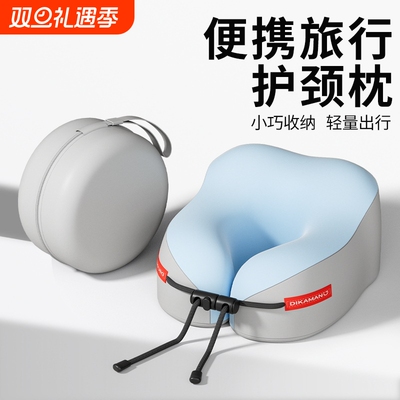 记忆棉u型枕旅行护颈枕头颈枕飞机睡觉枕头脖枕颈椎靠枕便携u形枕