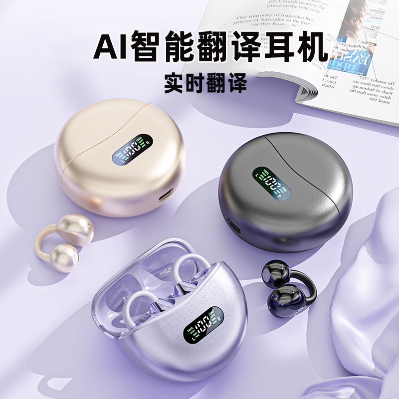 新款智能Ai翻译蓝牙耳机实时同声传译无线耳夹骨传导运动翻译耳机