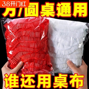 餐桌桌布一次性束口松紧带圆桌塑料布台布套防水转盘酒席方桌结婚