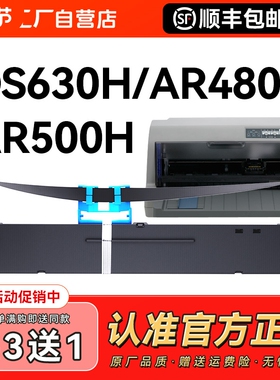 适用得实80D-9色带架DS630H610H AR480K AR500H 480K 600H 612H爱信诺AX315 80A-9针式打印机色带芯CMYK