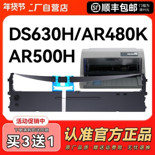 适用得实80D-9色带架DS630H610H AR480K AR500H 480K 600H 612H爱信诺AX315 80A-9针式打印机色带芯CMYK