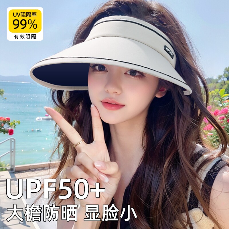 帽子女款防晒遮阳帽2026新款防紫外线大帽檐空顶夏天海边太阳帽