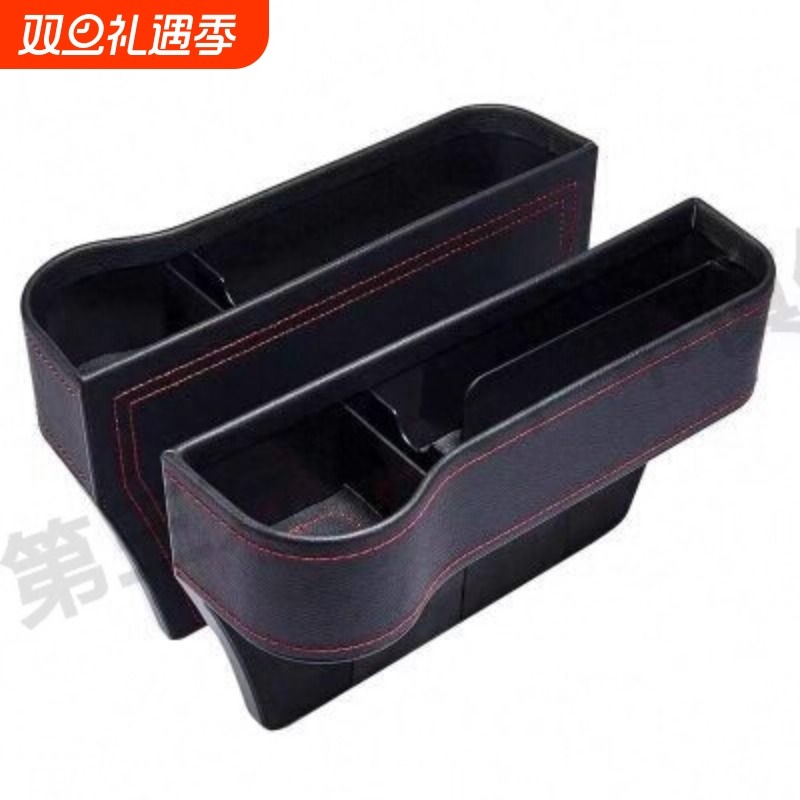 车载收纳盒内饰用品车上座椅中控缝隙置物袋汽车夹缝储物盒整理箱