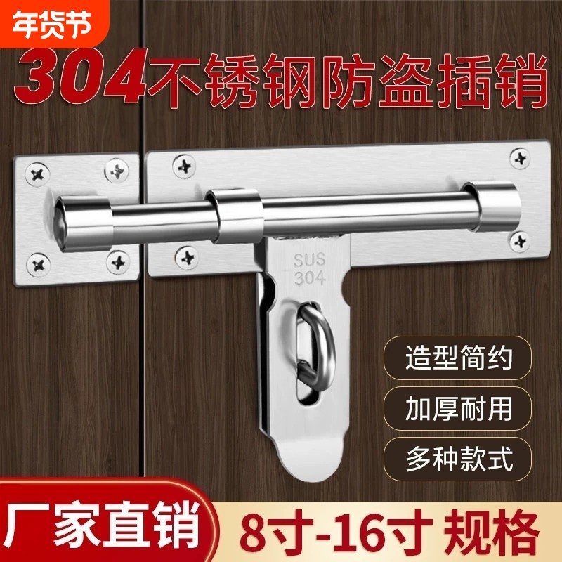 304不锈钢插销门栓明装老式大号防盗门挂锁免打孔木门固定门锁扣,基础建材,明插销,淘宝优惠券,粉丝福利购,淘宝优惠卷