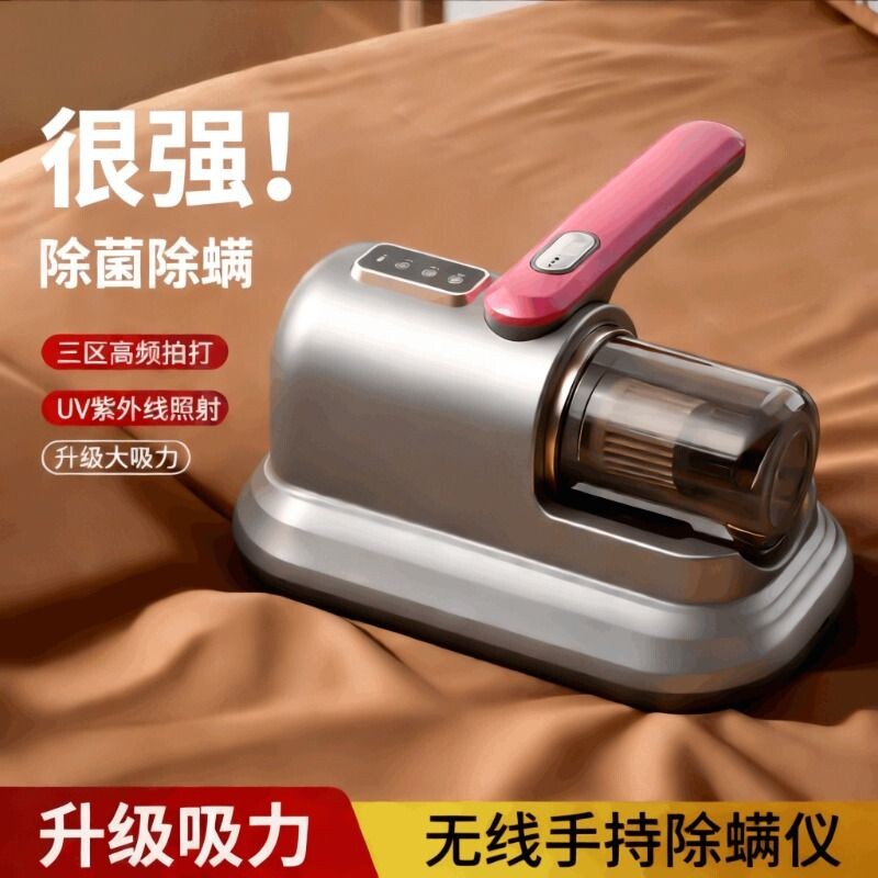 除螨神器紫外线手持除螨仪吸尘器卧室小型便携持久续航超大无线