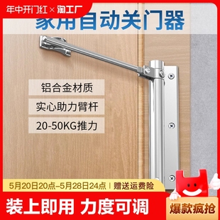 闭门器自动关门回弹闭合器防撞神器家用木门推拉门缓冲关门器移门