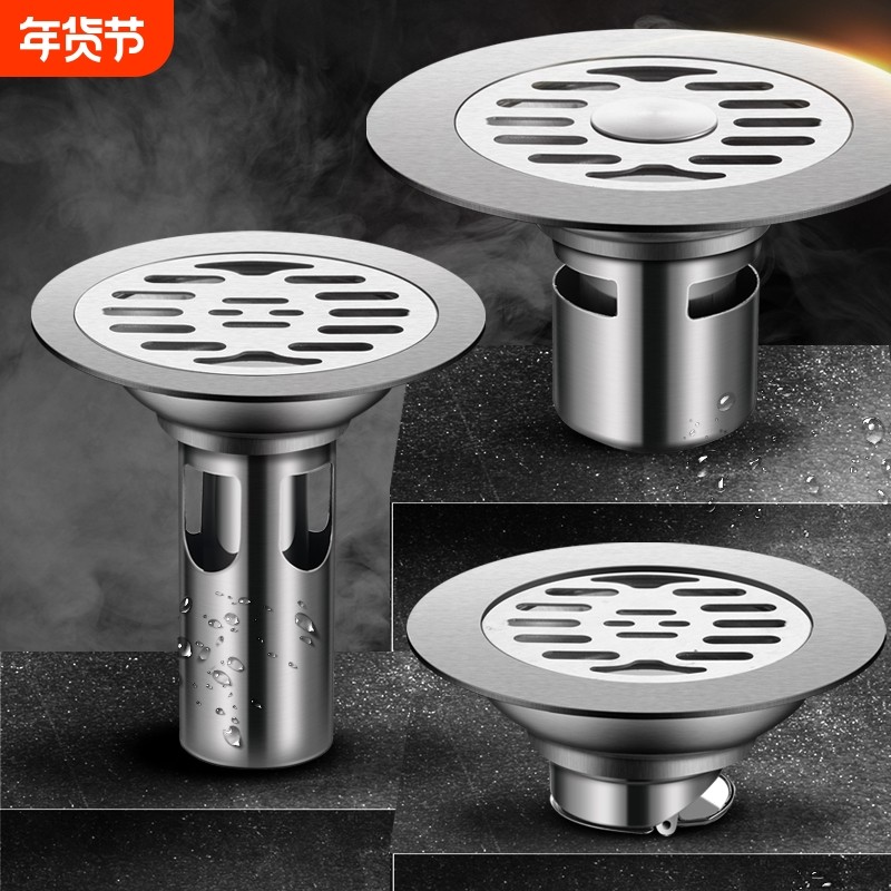 卫生间防臭地漏304不锈钢圆形洗衣机下水道浴室排水防鼠反水干净