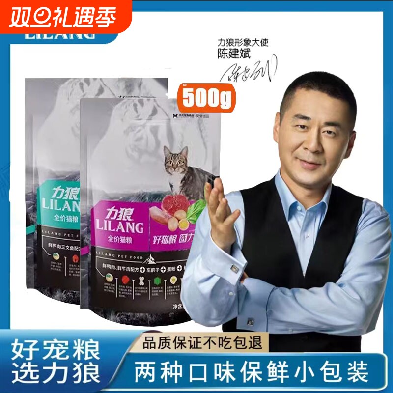 力狼猫粮10kg蓝猫美短英短鱼肉牛肉通用全价5斤包邮三文鱼