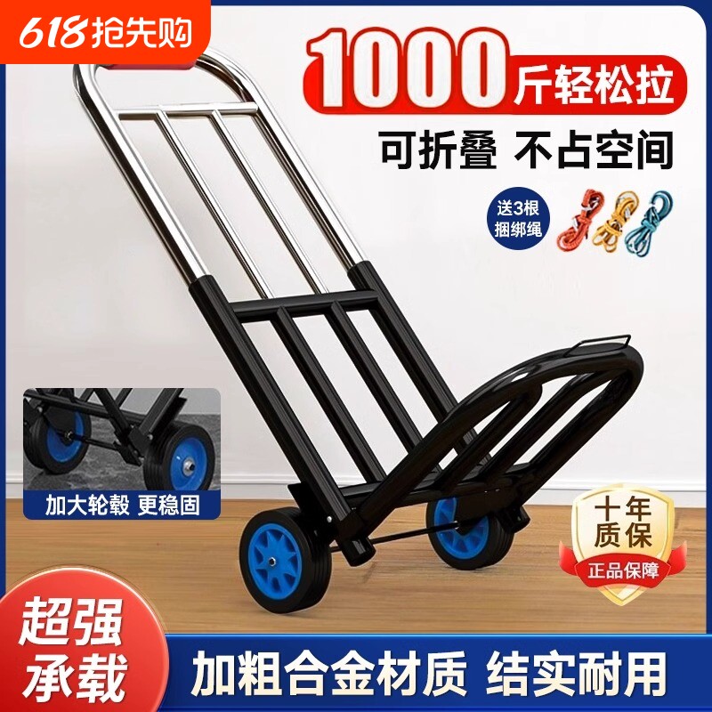 拉杆车家用手拉车买菜小拉车取折叠便携搬拖车推车购物爬楼梯行李