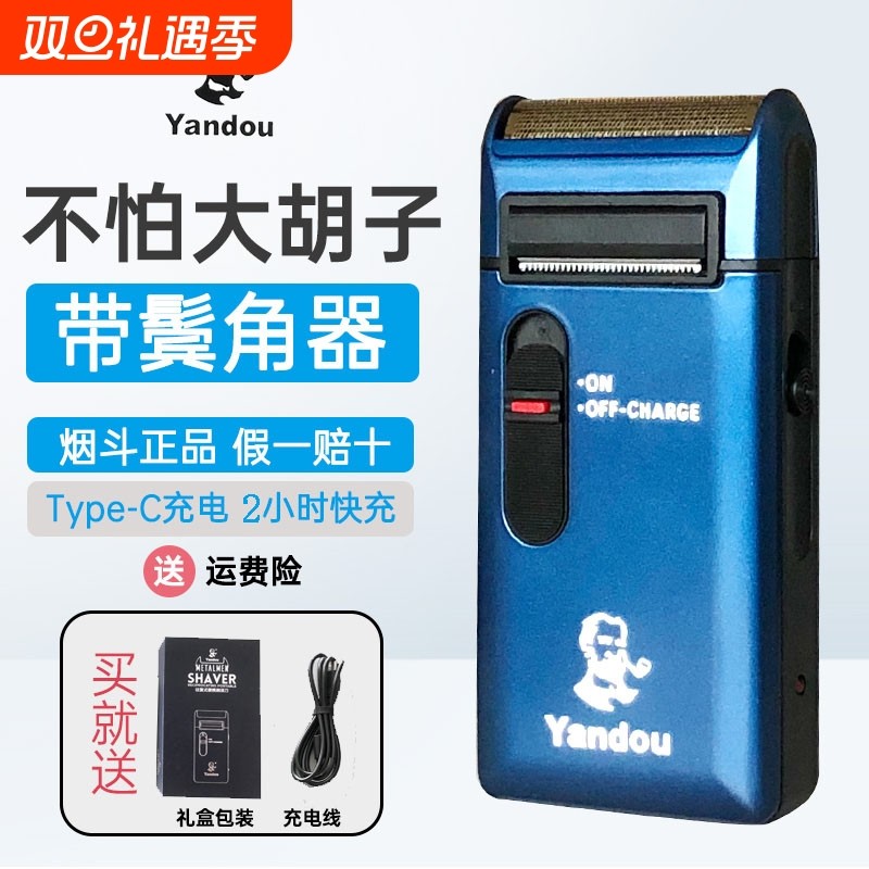 烟斗剃须刀往复式老人头男士电动刮胡刀USB剔胡须刀鬓角便携胡子