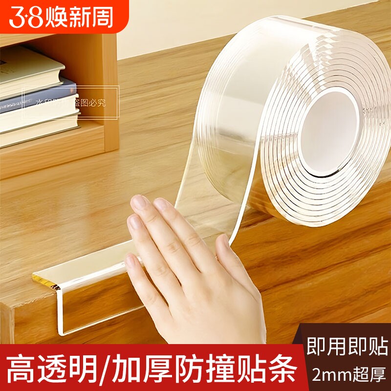 透明防撞条硅胶墙角软包边家具柜台加厚玻璃保护套直角型自粘无痕