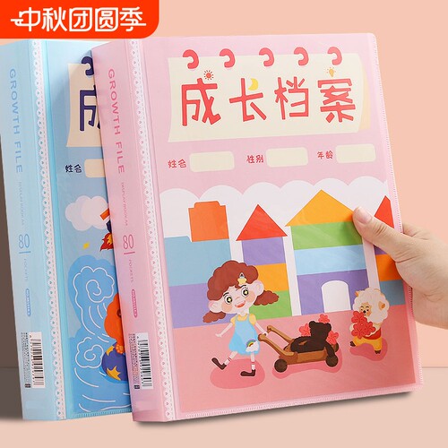 儿童宝宝相册成长档案资料册记录美术画画diy手册纪念册收纳本