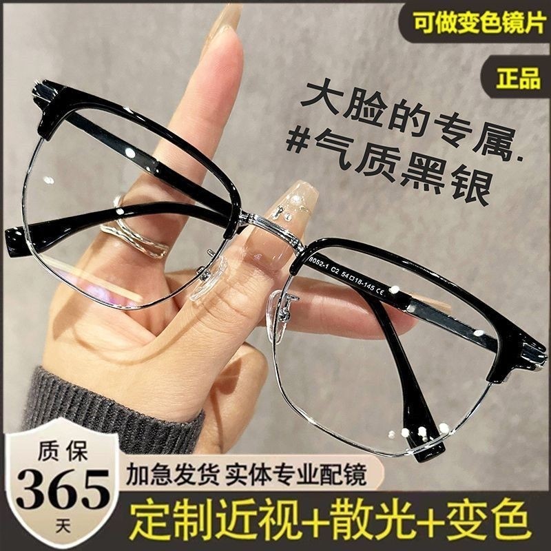 半框眼镜男款近视大脸超轻眼睛镜架女防蓝光可配度数镜框圆脸散光