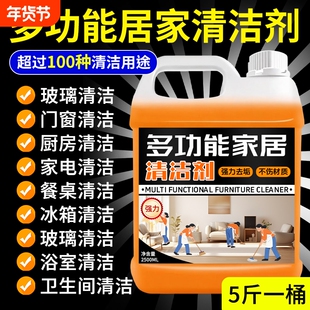 家政保洁大扫除清洁剂多功能泡沫清洗剂强力去污家用神器玻璃工具