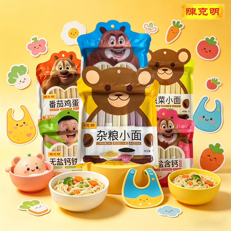 陈克明儿童面条宝宝营养蔬菜杂粮面蝴蝶面细线食儿鸡蛋挂面米粉