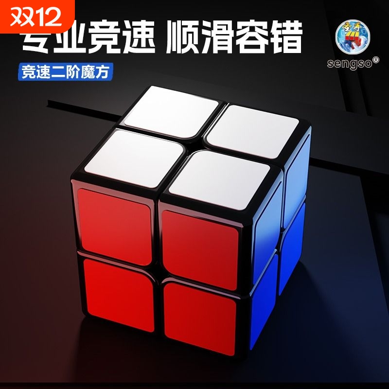 金字塔魔方益智玩具|千人加购