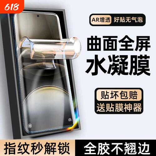 适用vivox90手机膜vivox100pro12钢化x80vivo10iqoo11s水凝x70x60x50软膜s19s18防窥膜s17曲面s16保护贴膜s15