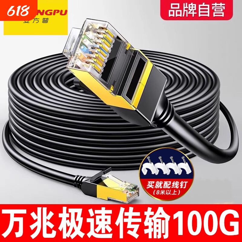 安六类千兆网线水晶头电脑网络线跳线正品家用路由器连接线万兆
