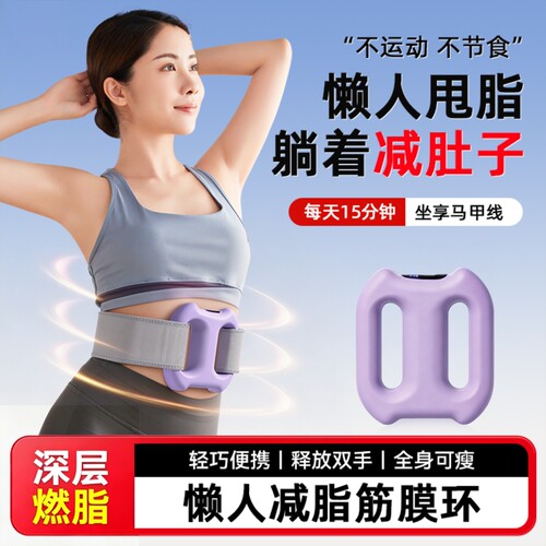 健身达人推荐】甩脂机暴汗神器