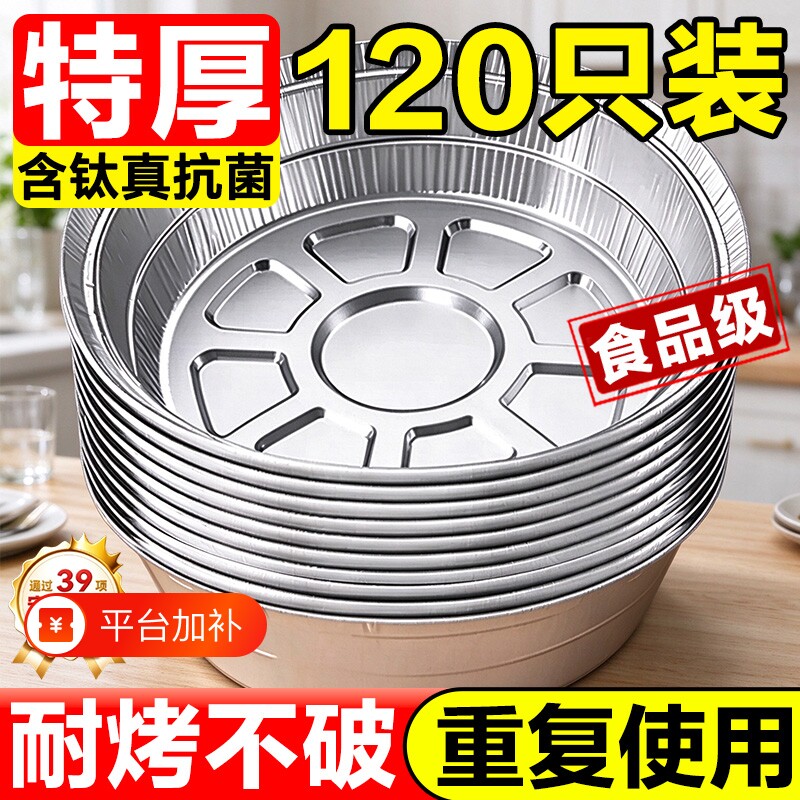 空气炸锅锡纸盘家用锡纸碗专用烧烤箱锡箔碗锡纸盒食品级圆形烘烤