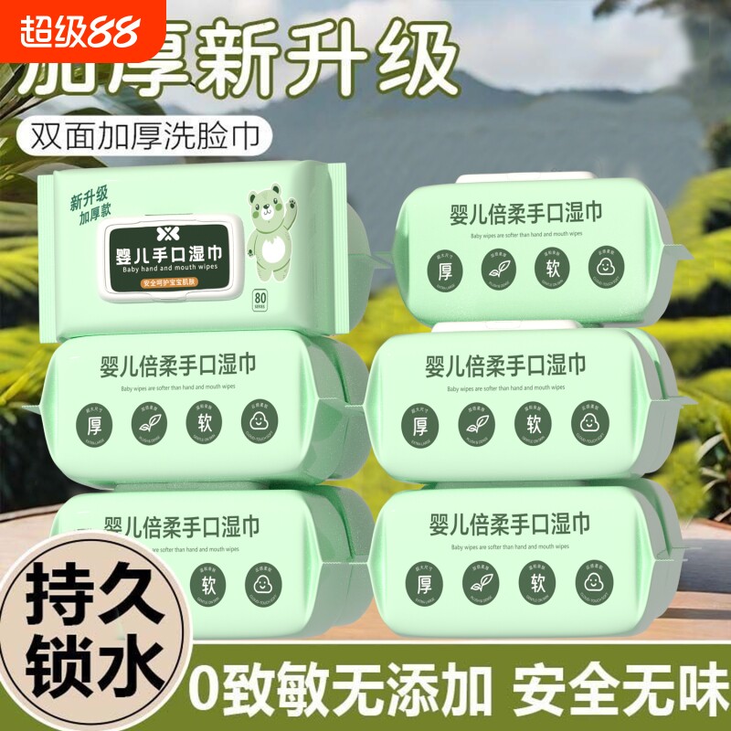 湿纸巾婴儿手口柔湿巾宝宝湿巾手口屁专用新生儿纸巾带盖清洁擦拭