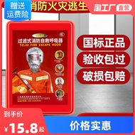 Mặt nạ phòng độc chống khói Mặt nạ chống cháy khách sạn Bộ lọc thoát hiểm nhà mặt nạ tự cứu hộ mặt nạ phòng độc hóa chất khẩu trang mặt nạ chống độc