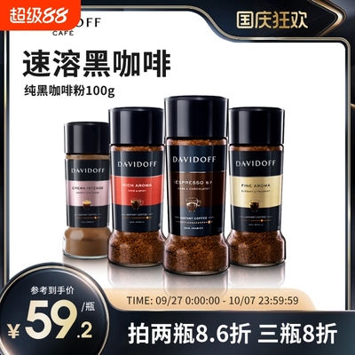 意式速溶咖啡罐装健身提神冻干美式纯黑咖啡粉浓缩