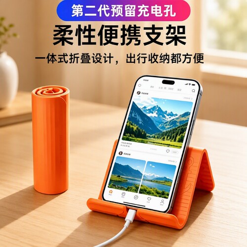 第二代柔性便携手机支架折叠变形